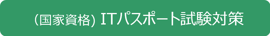 ITpass1