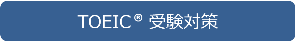 toeic1